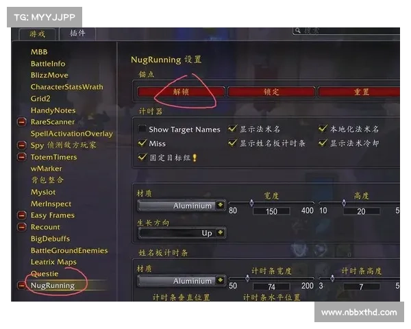 魔兽世界插件:巧妙设置中心伤害显示